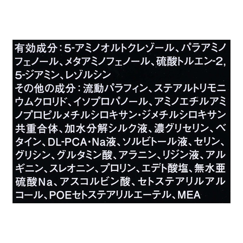 ヘアカラー クリーム 3