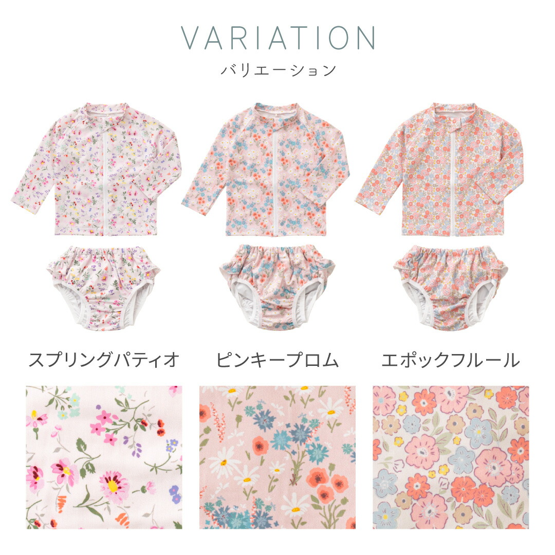 ラッシュガード＆水遊びパンツセット 2