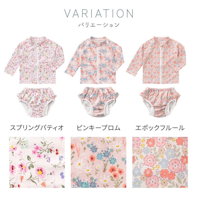 ラッシュガード&水遊びパンツセット 2