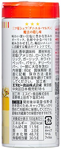 マジックソルト ガーリック 2