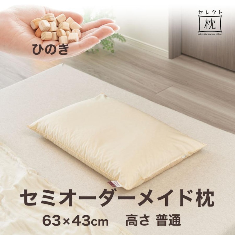 セレクト枕 1
