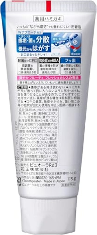 ハミガキ フレッシュカシス 2