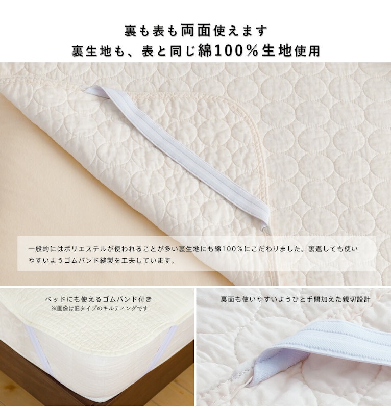 水洗い ウォッシュキルト敷きパッド 8