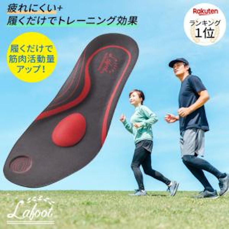 楽歩人ソールPRO 2