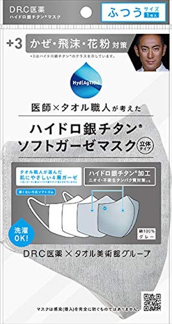 21年 ガーゼマスクのおすすめ人気ランキング10選 Mybest 21年 ガーゼマスクのおすすめ人気ランキング10選 Mybest