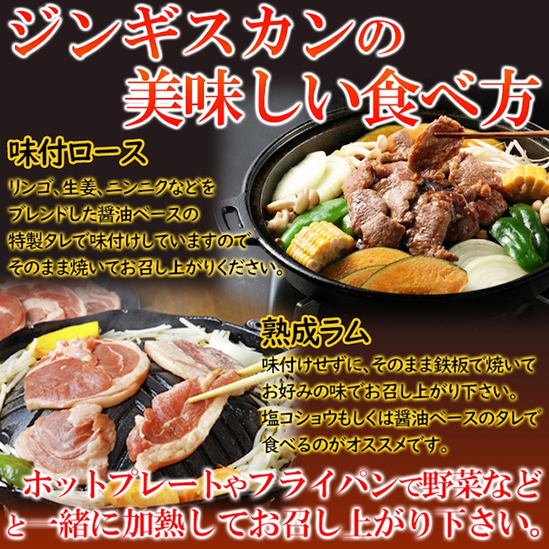 北海道 ジンギスカン食べ比べセット 5