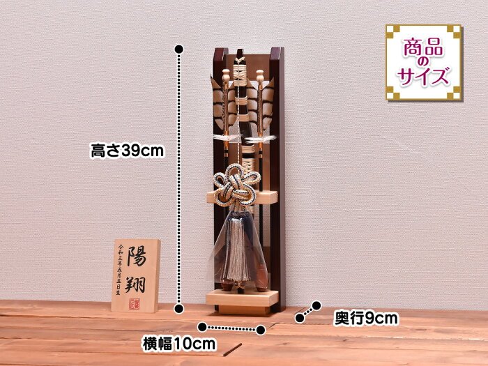 光鶴作 12号 壁掛け破魔弓飾り 5