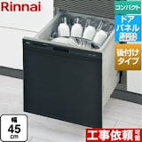 リンナイの食洗機のおすすめ人気ランキング【2026年9月】 5