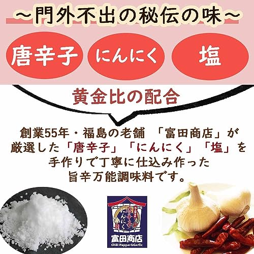 唐辛子にんにく 粉末パウダー＆ペースト 6