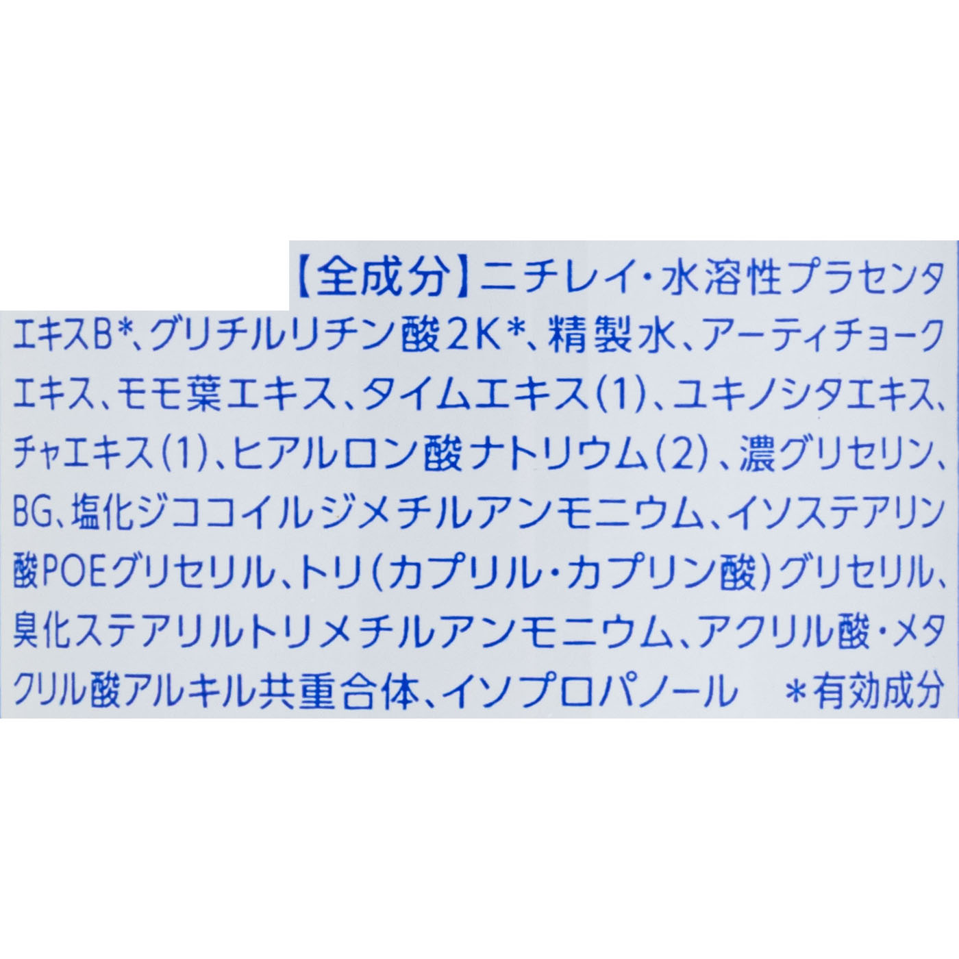 ホワイトクリアジェル 2