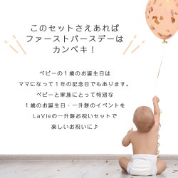 一升餅お祝いセット 2