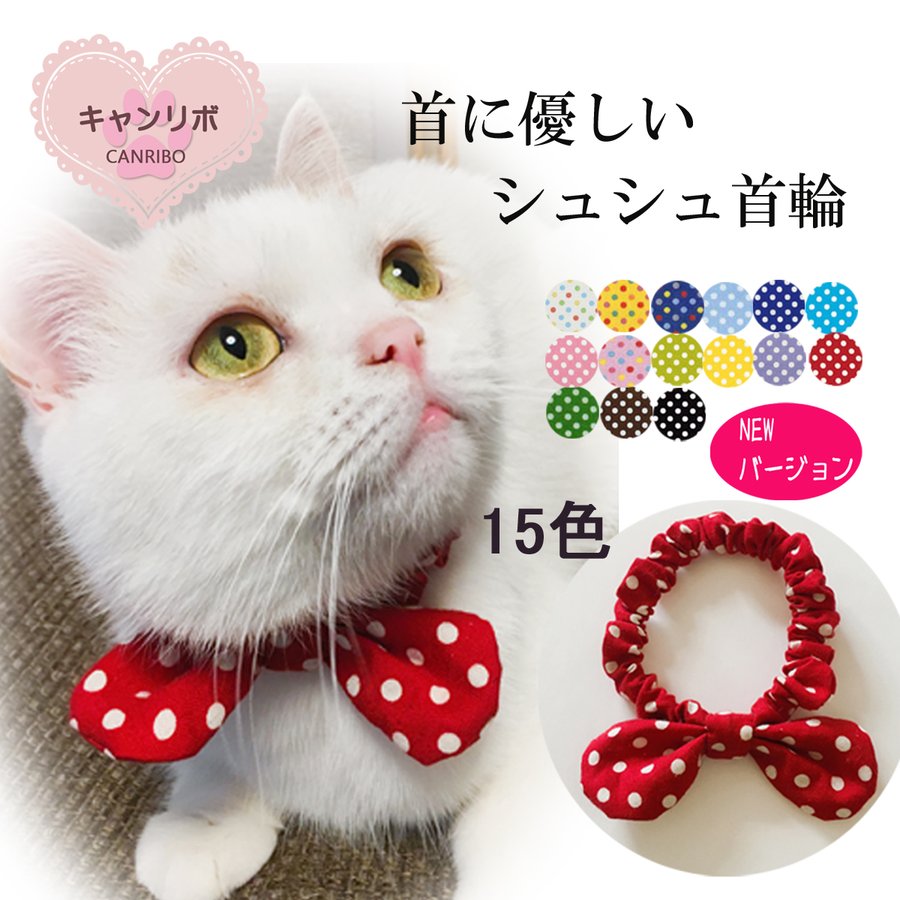 22年 猫の首輪のおすすめ人気ランキング10選 Mybest