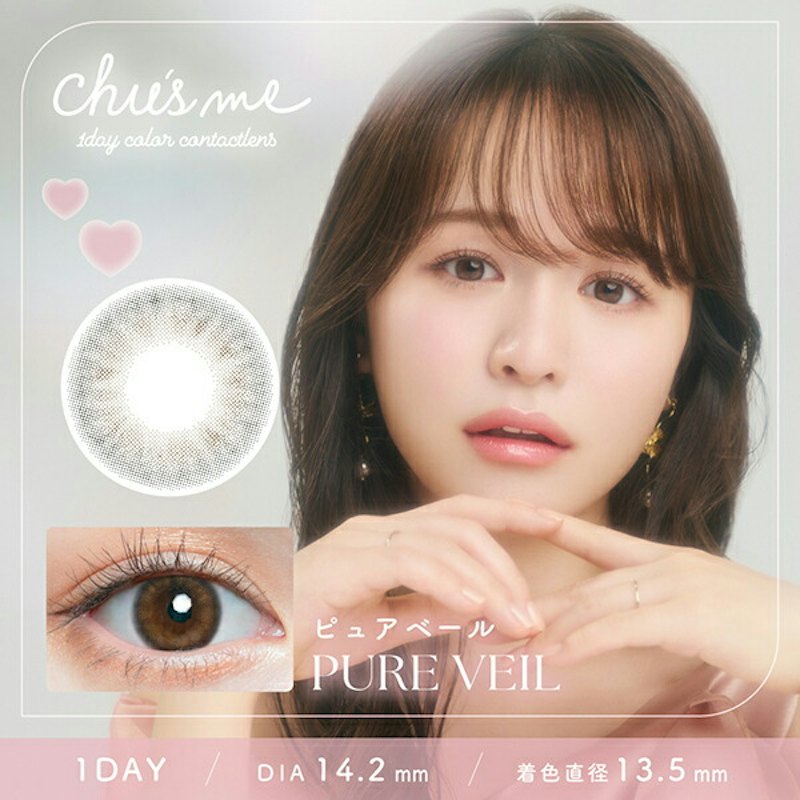 PURE VEIL 1