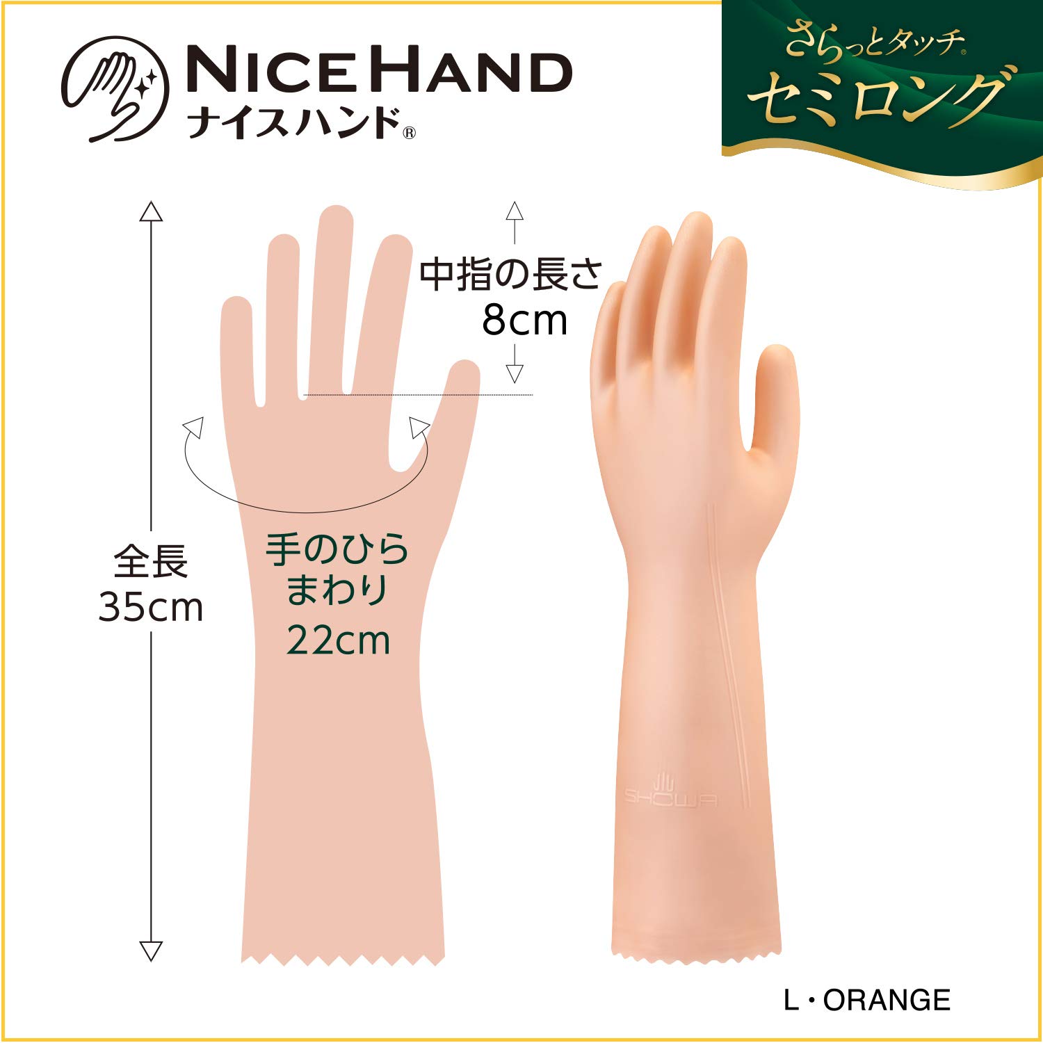 さらっとタッチセミロング 2