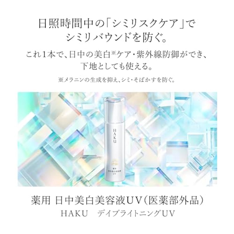 デイブライトニングUV 2