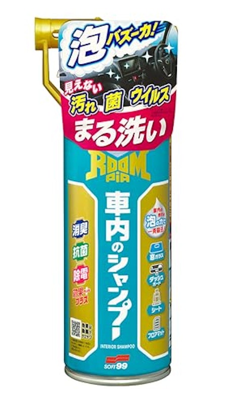車内のシャンプー 1