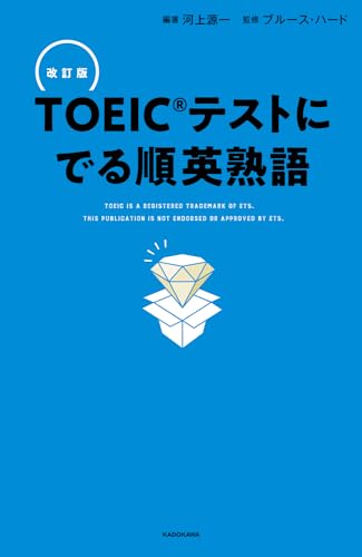 英熟語参考書のおすすめ人気ランキング【2024年】 | マイベスト