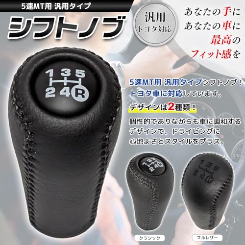 シフトノブ 2