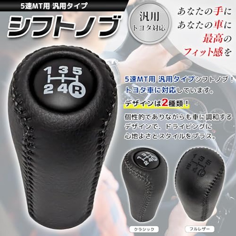 シフトノブ 2