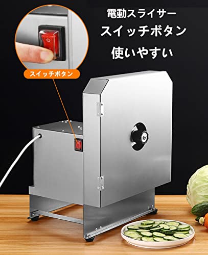 電動スライサー 3