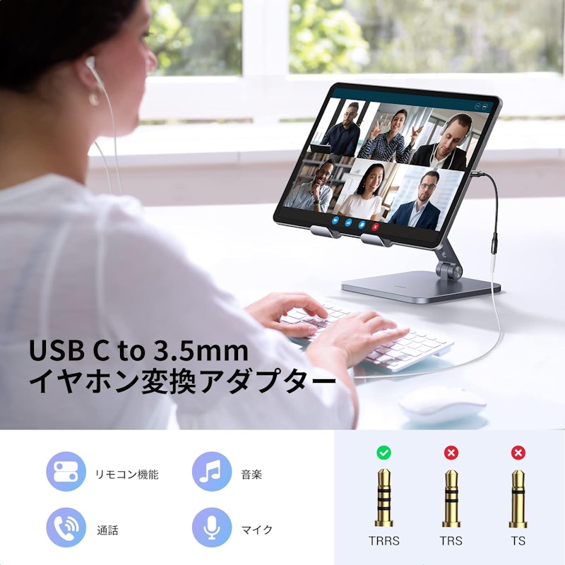 USB C イヤホン変換アダプター 3