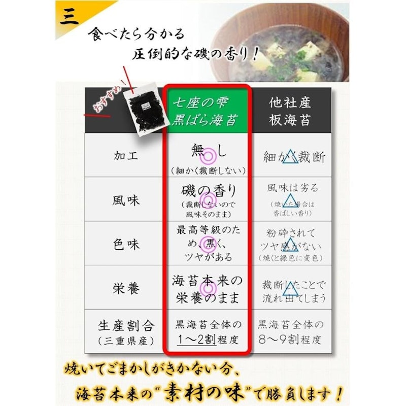 黒ばら海苔 5