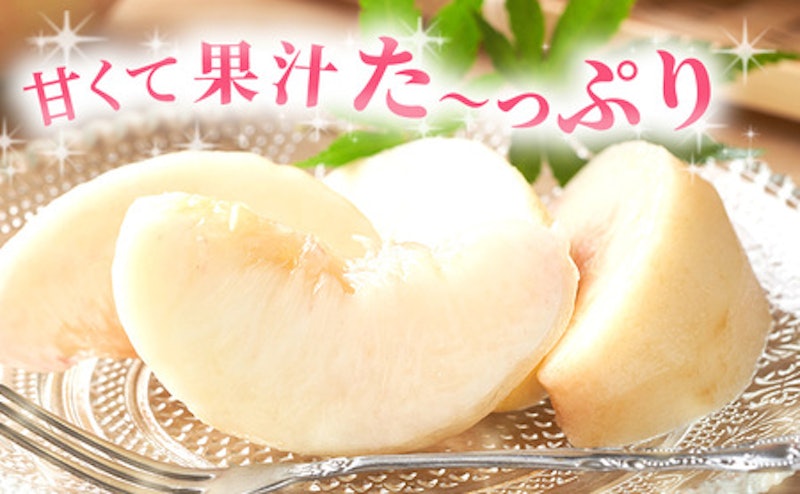 岡山県産 加納岩 白桃 2