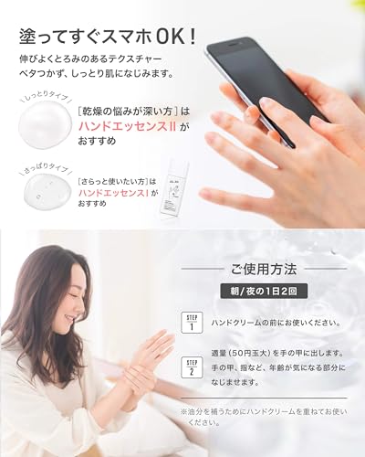エンリッチドハンドエッセンス 6