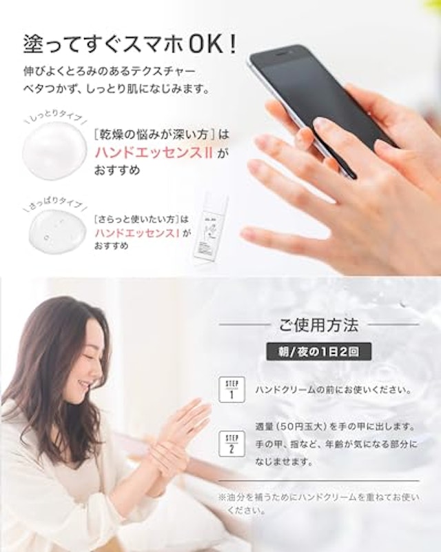 エンリッチドハンドエッセンス 6
