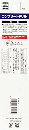 コンクリートドリル 3