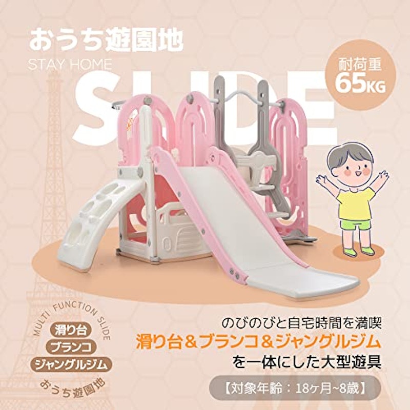 室内遊具 2