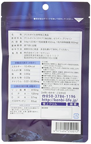 極上クリル 2