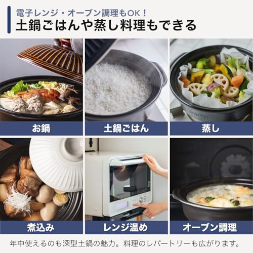 深型土鍋 5