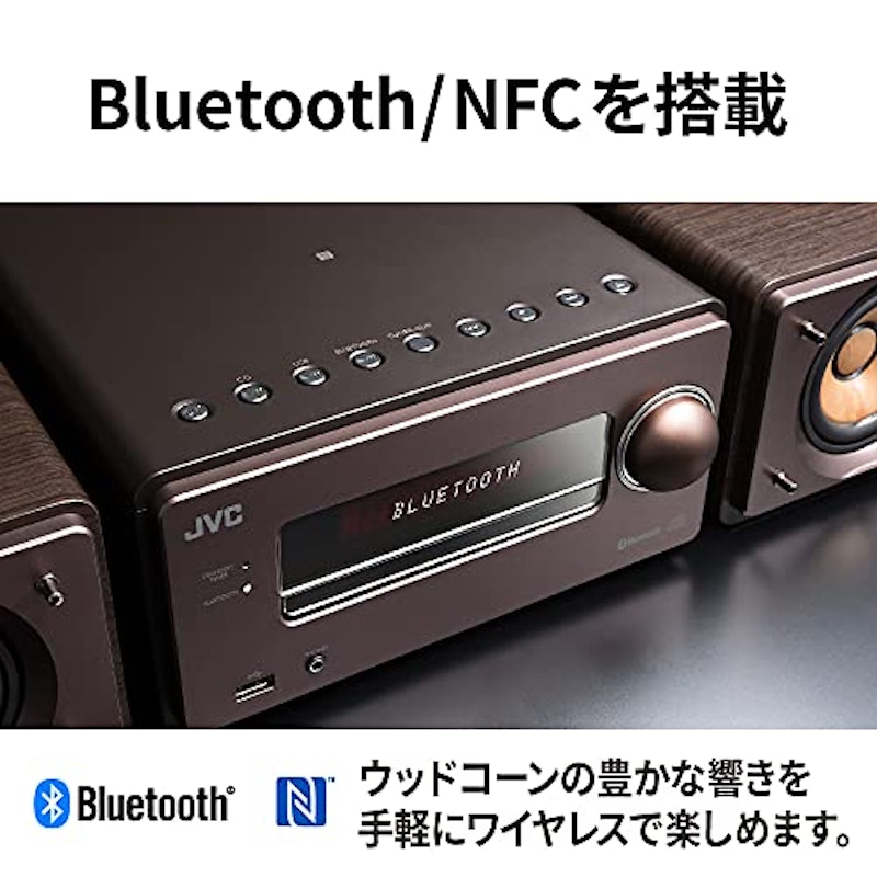 ウッドコーン コンパクトコンポーネントシステム 3