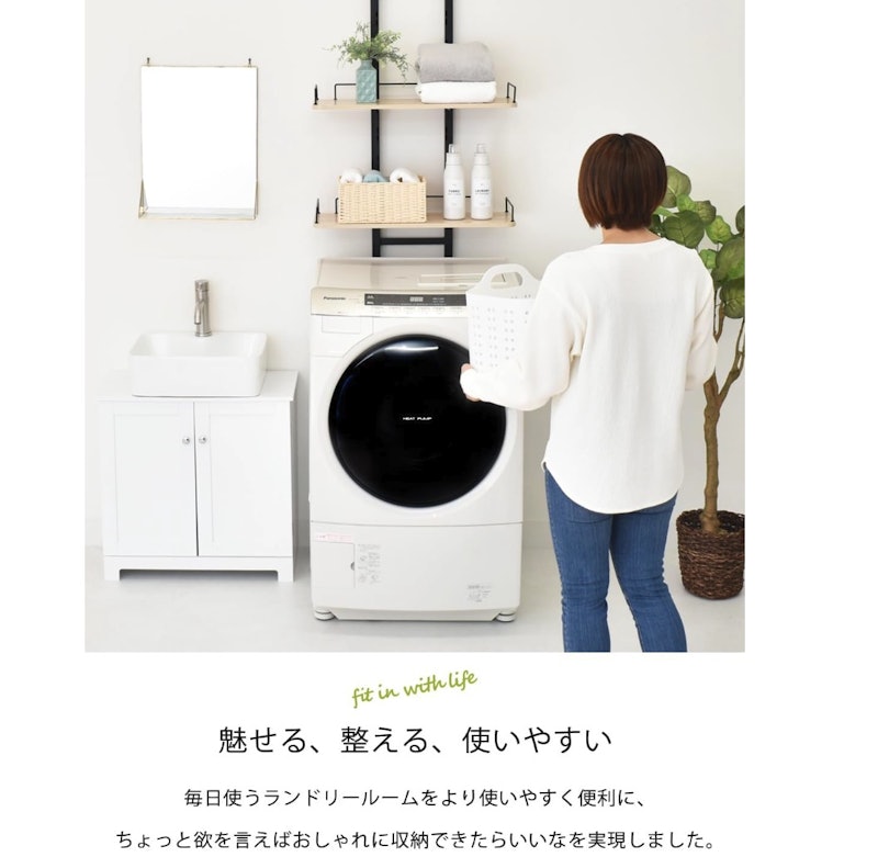 棚付きランドリーラック 2