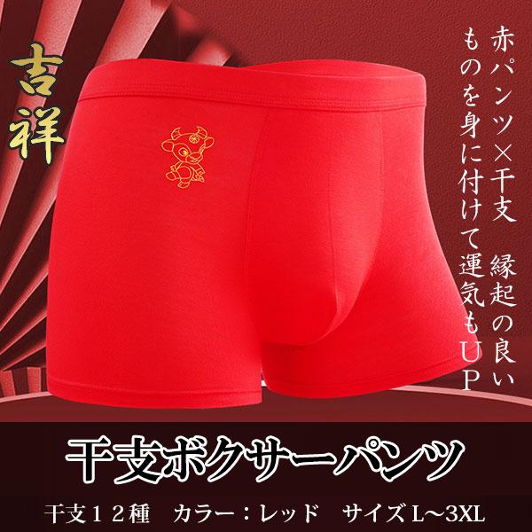 干支 2