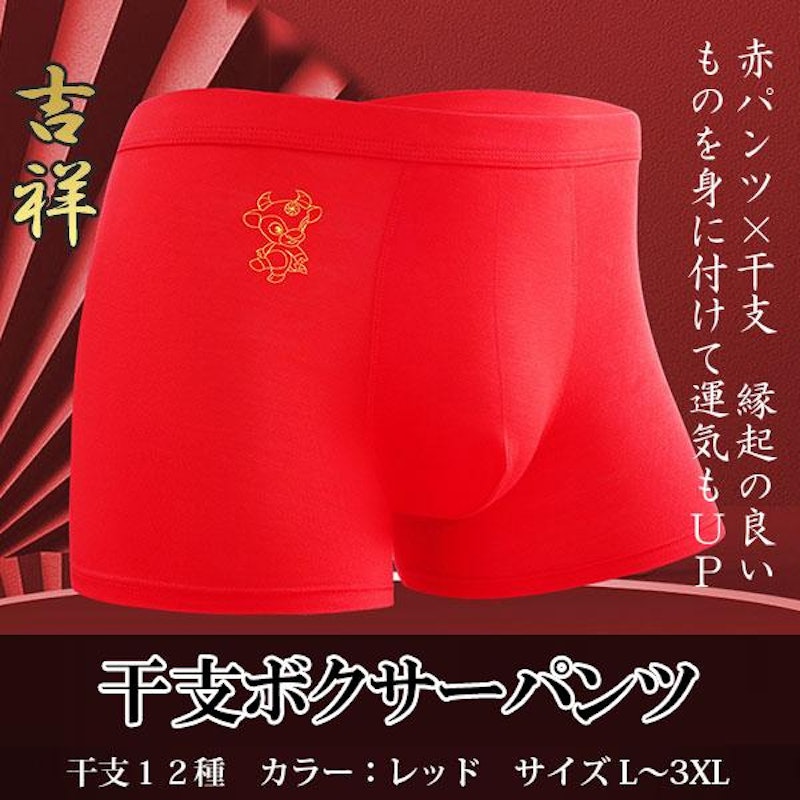 干支 2