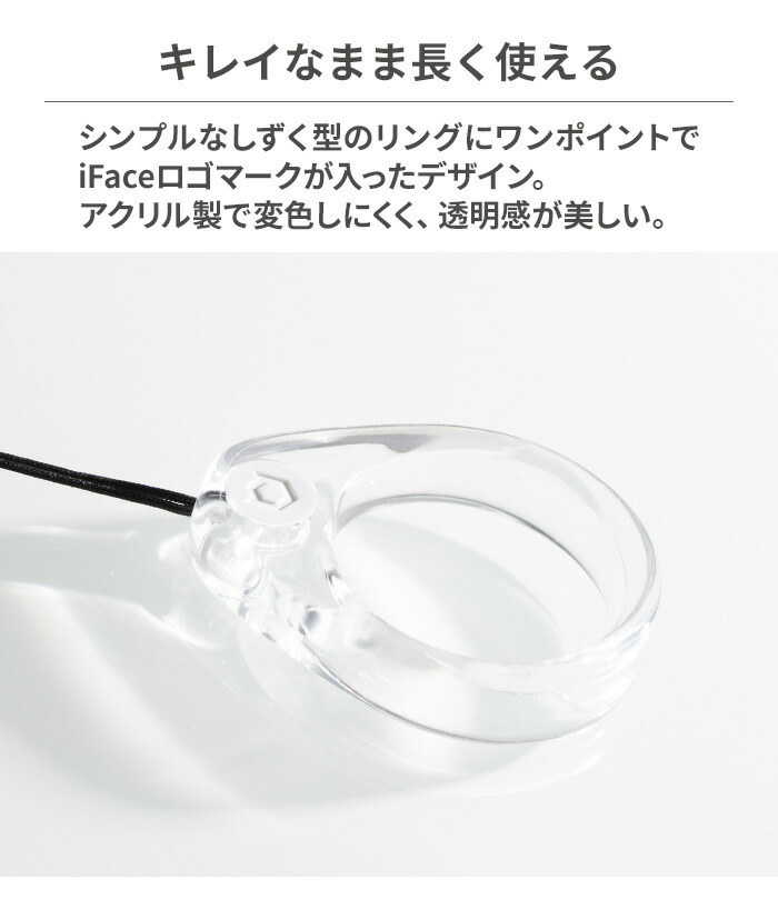 Look in Clear Hard リングストラップ 10