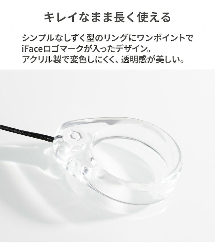Look in Clear Hard リングストラップ 10