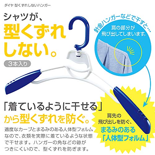 型くずれしないハンガー 3