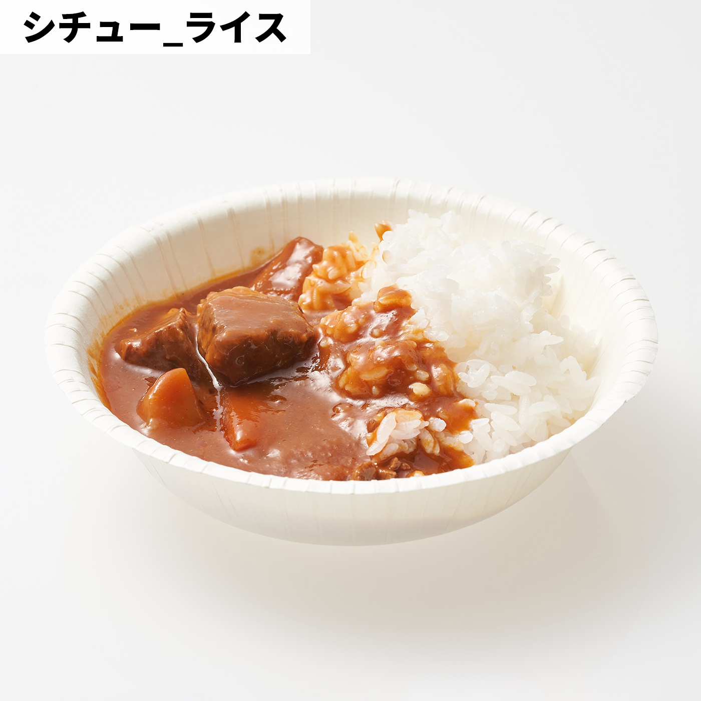 ホリカフーズ レスキューフーズ 一食ボックス シチュー&ライスを