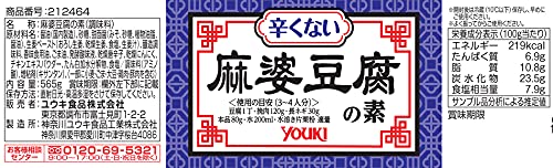 辛くない麻婆豆腐の素 2