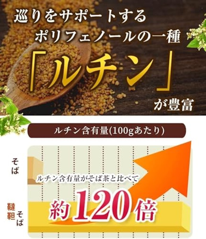 韃靼そば茶(ティーバッグ) 3
