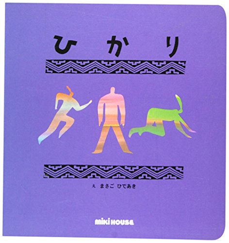 胎教絵本のおすすめ人気ランキング【2026年】 | マイベスト