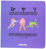 胎教絵本のおすすめ人気ランキング【2026年6月】 3