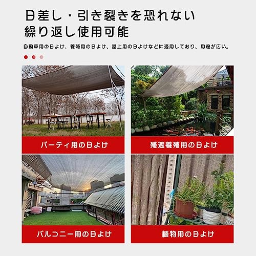 遮光ネット 4