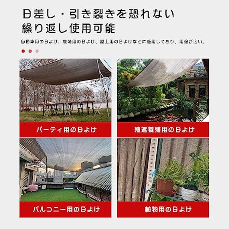 遮光ネット 4