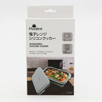 電子レンジシリコンクッカー 7