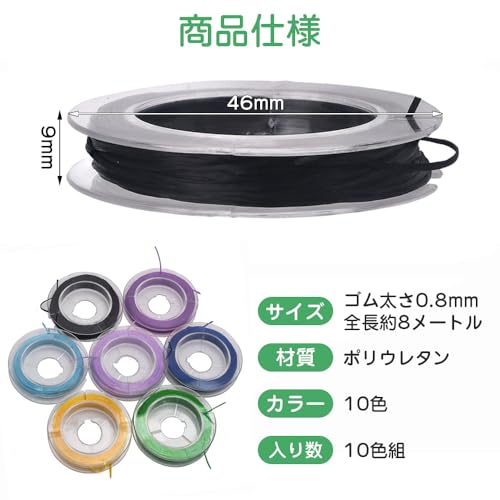 オペロンゴム ブレスレット用 2