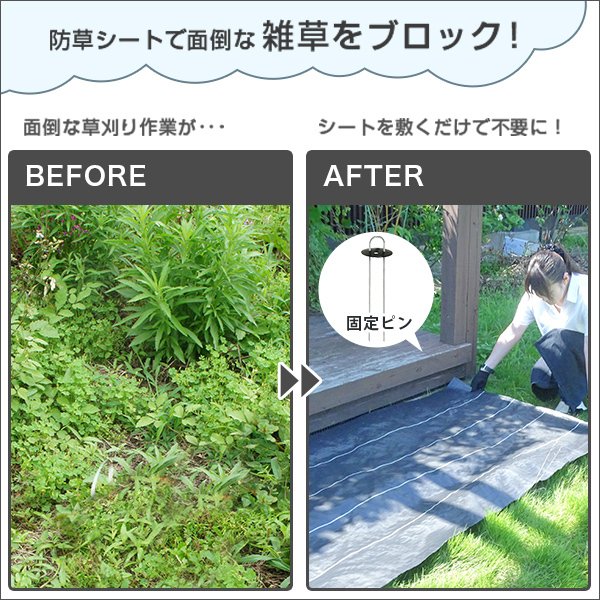 防護具薬草座席 除草シート 雑草伸長をかみ殺す 1mx100m据えるピン0ブック Whirledpies Com